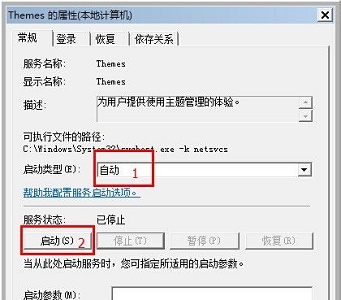 win7如何更改窗口样式