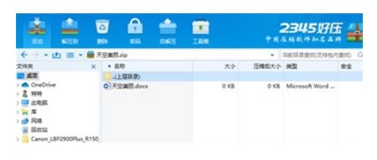 windows10家庭版如何压缩文件夹方式介绍