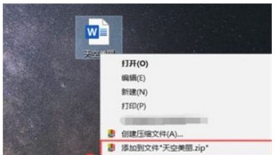 windows10家庭版如何压缩文件夹方式介绍