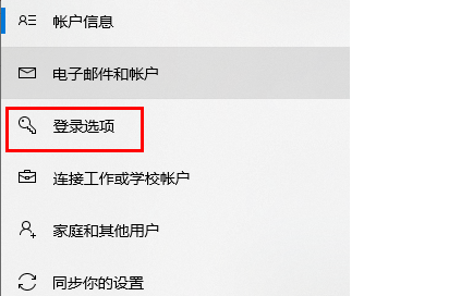 win10如何取消登陆密码设置