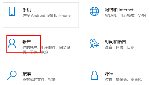 win10如何取消登陆密码设置