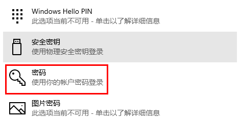 win10如何取消登陆密码设置