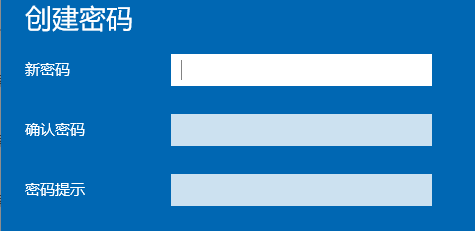 win10如何取消登陆密码设置