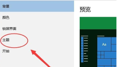 win10屏保撤销实例教程