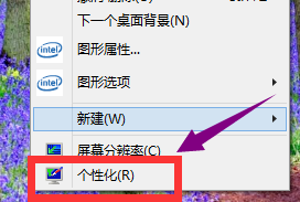 win10屏保撤销实例教程