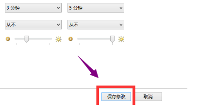 win10屏保撤销实例教程