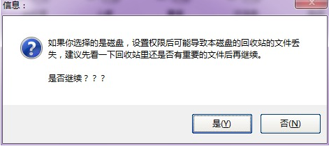 win7一键共享局域网工具使用方法
