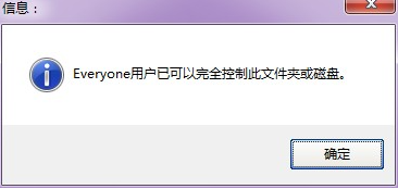 win7一键共享局域网工具使用方法