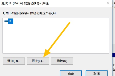 win7系统如何将其他的磁盘修改成为系统盘