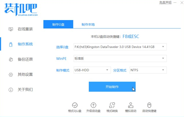 电脑win7升级win10教程步骤