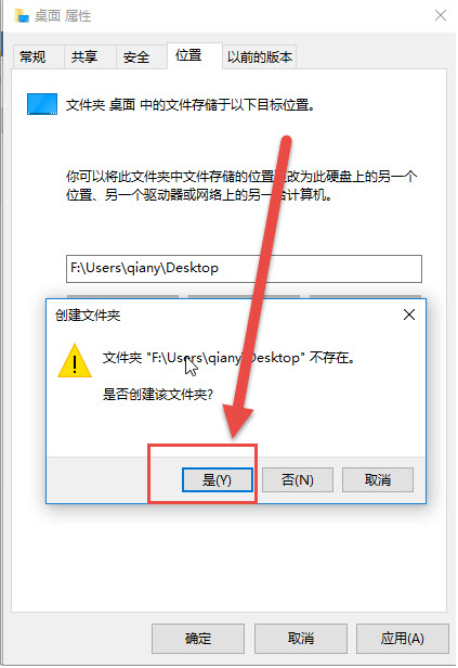 教你win10更改桌面路径的方法