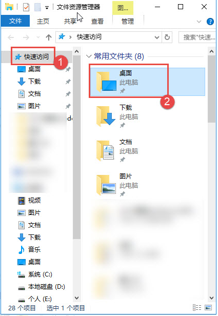 教你win10更改桌面路径的方法