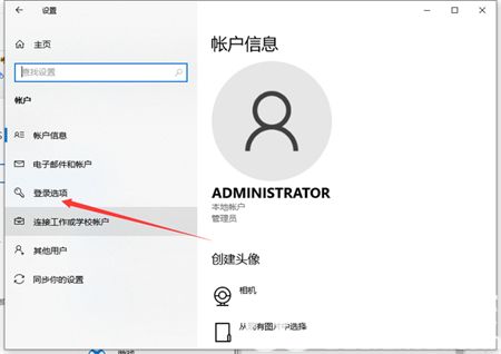 windows10如何设置锁屏密码windows10设定锁屏密码方式详细介绍