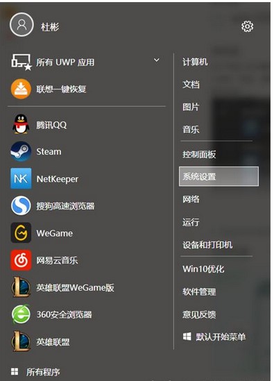 windows10进到bios设置方式介绍