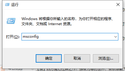 win10电脑开机慢的怎么解决