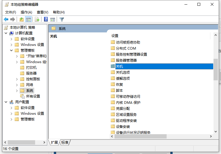 win10电脑开机慢的怎么解决