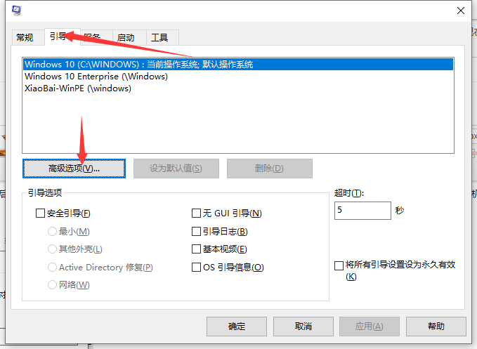 win10电脑开机慢的怎么解决