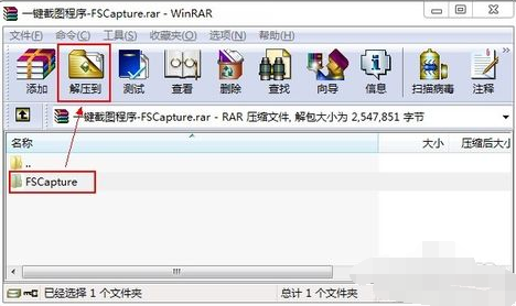 win7系统软件中zip是什么意思