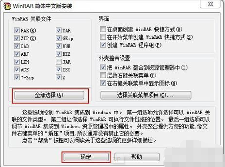 win7系统软件中zip是什么意思