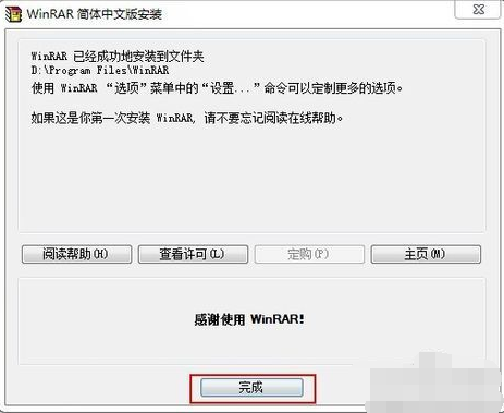 win7系统软件中zip是什么意思