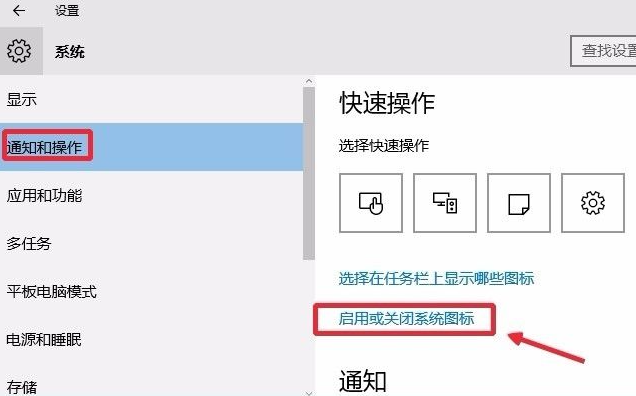 Win10安全中心图标关闭方式
