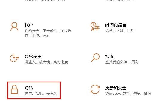 win10学信网摄像头打不开怎么办