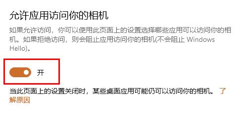 win10学信网摄像头打不开怎么办