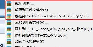 手把手教你ghost win7安装教程