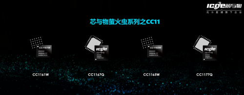 IOTE 2023国际物联网展直击：芯与物发布全新定位芯片，助力多领域智能化发展