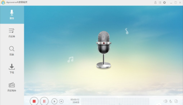 电脑录音软件推荐
