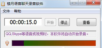 电脑录音软件推荐
