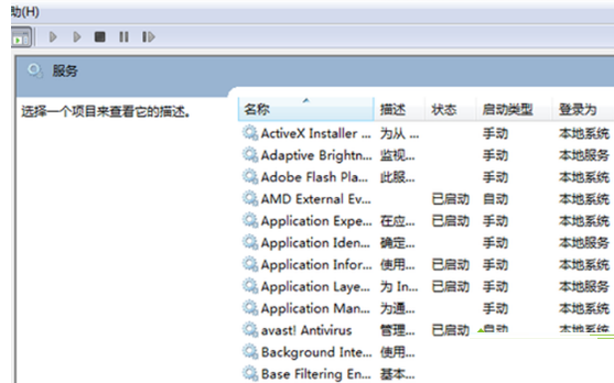 win7内存读写错误怎么恢复正常