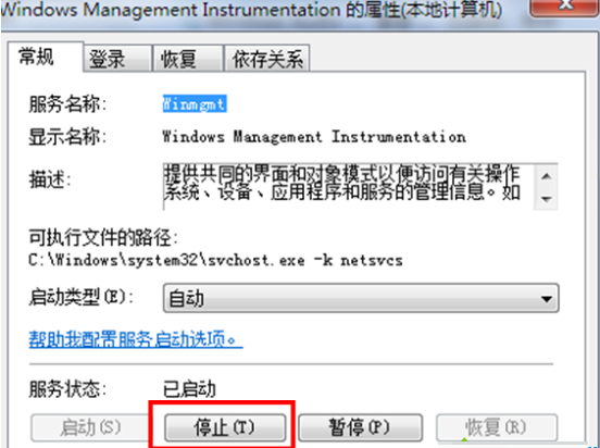 win7内存读写错误怎么恢复正常