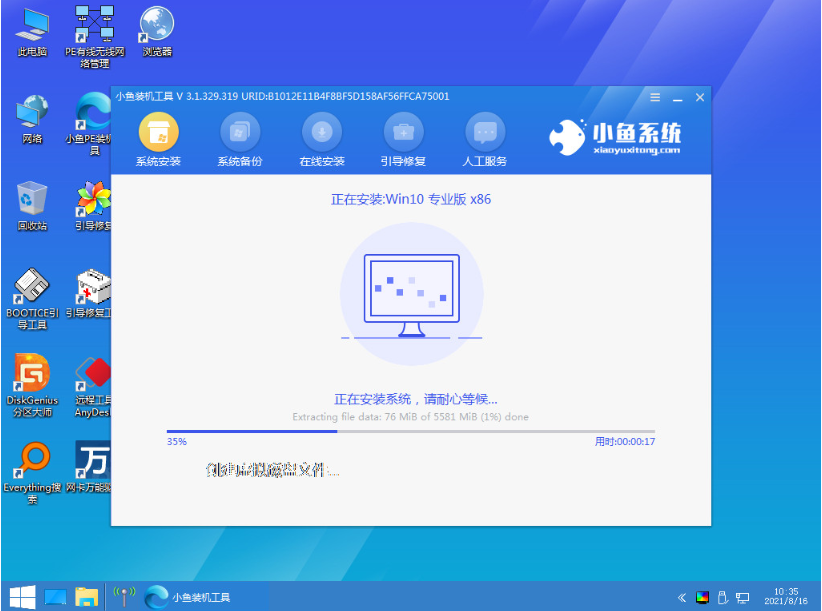 win10系统下载安装方法步骤图解
