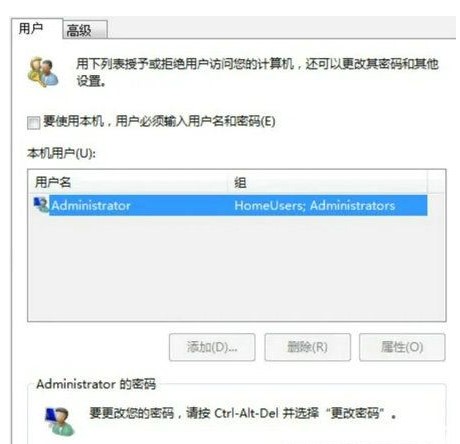 windows7不小心点到切换用户解决方案