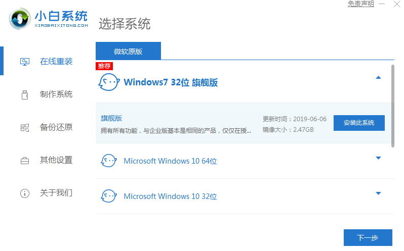 如何解决win7蓝屏0x000000a