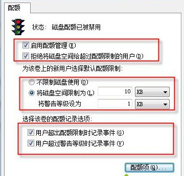 win7如何禁止c盘写入文件