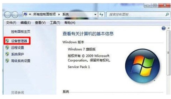 win7分辨率仅有1024x768怎么解决win7分辨率仅有1024x768解决方案