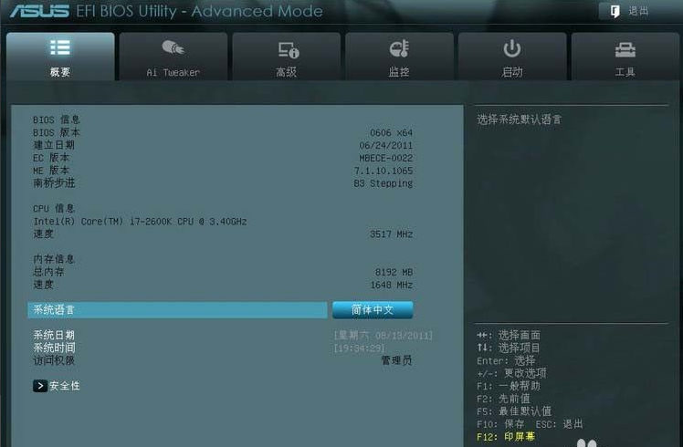进入华硕主板bios设置图解教程