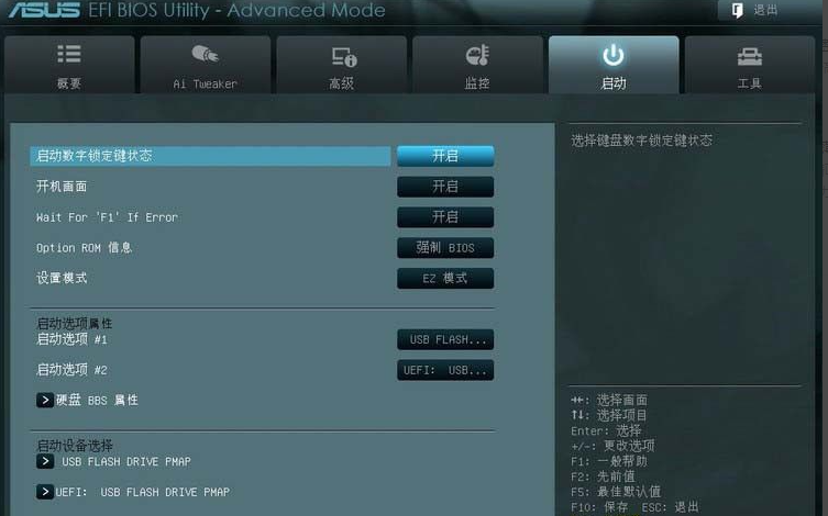 进入华硕主板bios设置图解教程