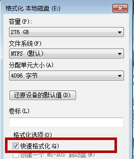 windows7格式化电脑怎么做windows7如何格式化电脑