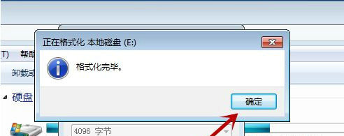 windows7格式化电脑怎么做windows7如何格式化电脑