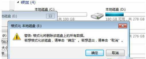 windows7格式化电脑怎么做windows7如何格式化电脑