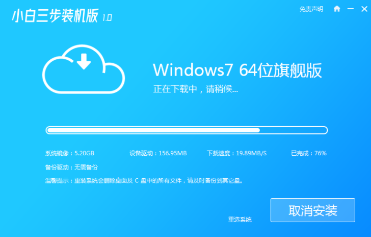 电脑操作系统重装win7的教程