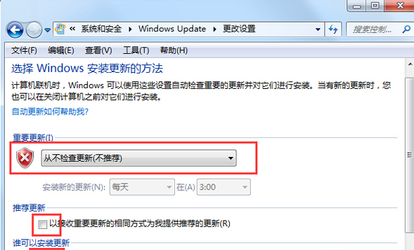 win7开机提示更新如何取消