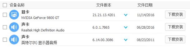 win7系统如何更改vga适配器