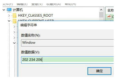 windows10护眼绿色设定教程