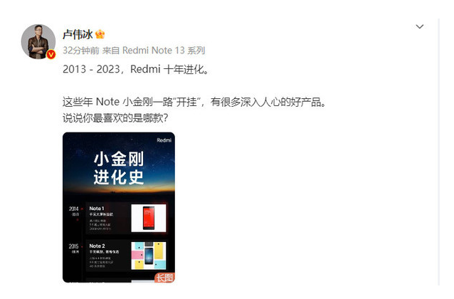 红米Note系列手机:十年磨一剑,风雨同行