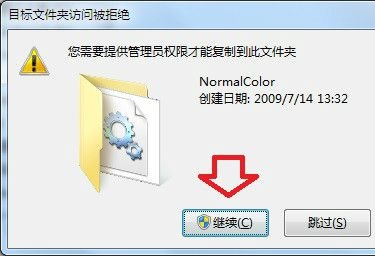 win7系统修改文件夹背景颜色怎么改