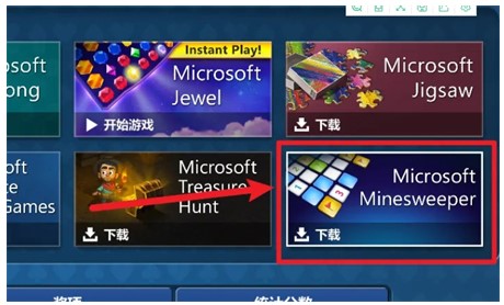 windows10扫雷游戏在哪儿windows10扫雷游戏部位详细介绍
